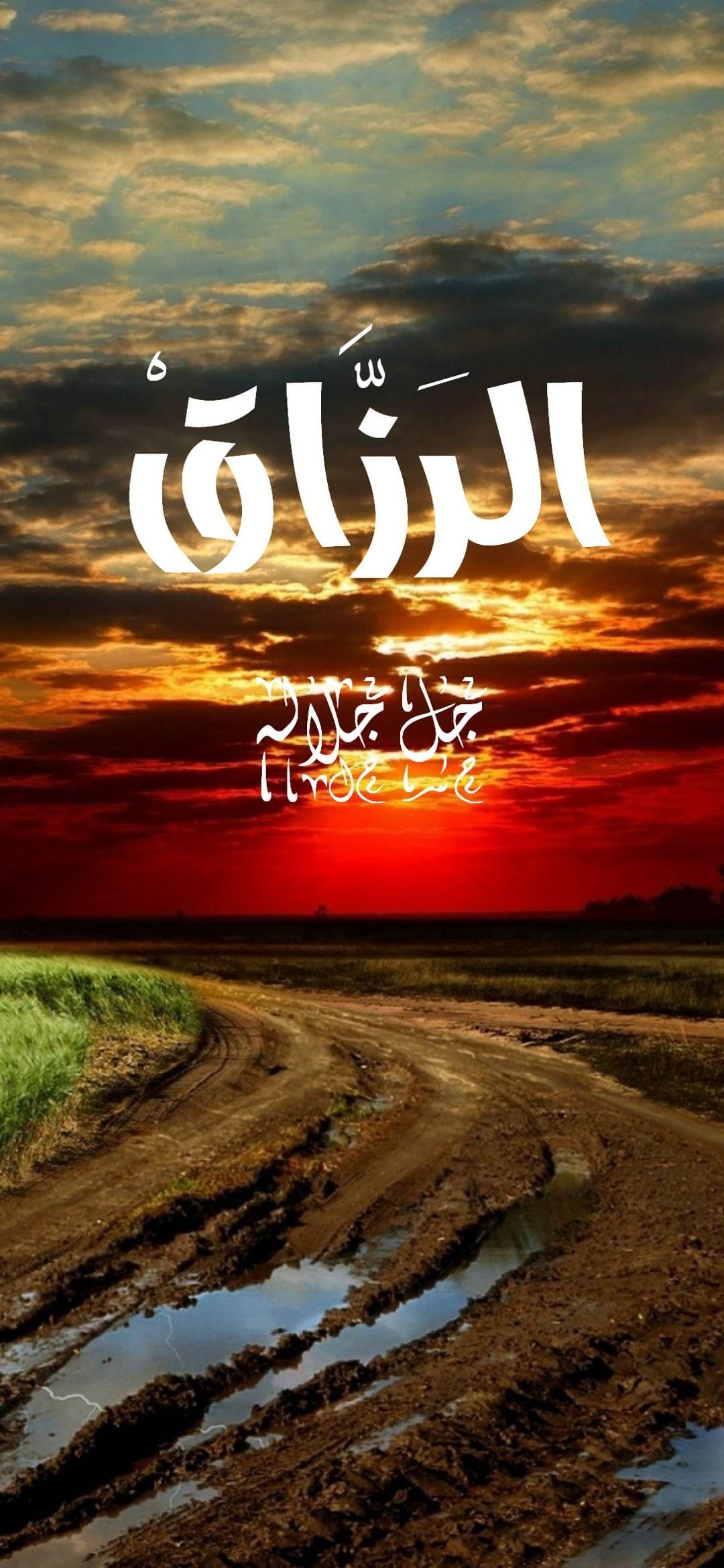 Al Razaq Islamic iPhone Wallpaper