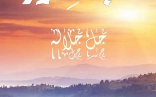 Albaseer Islamic iPhone Wallpaper