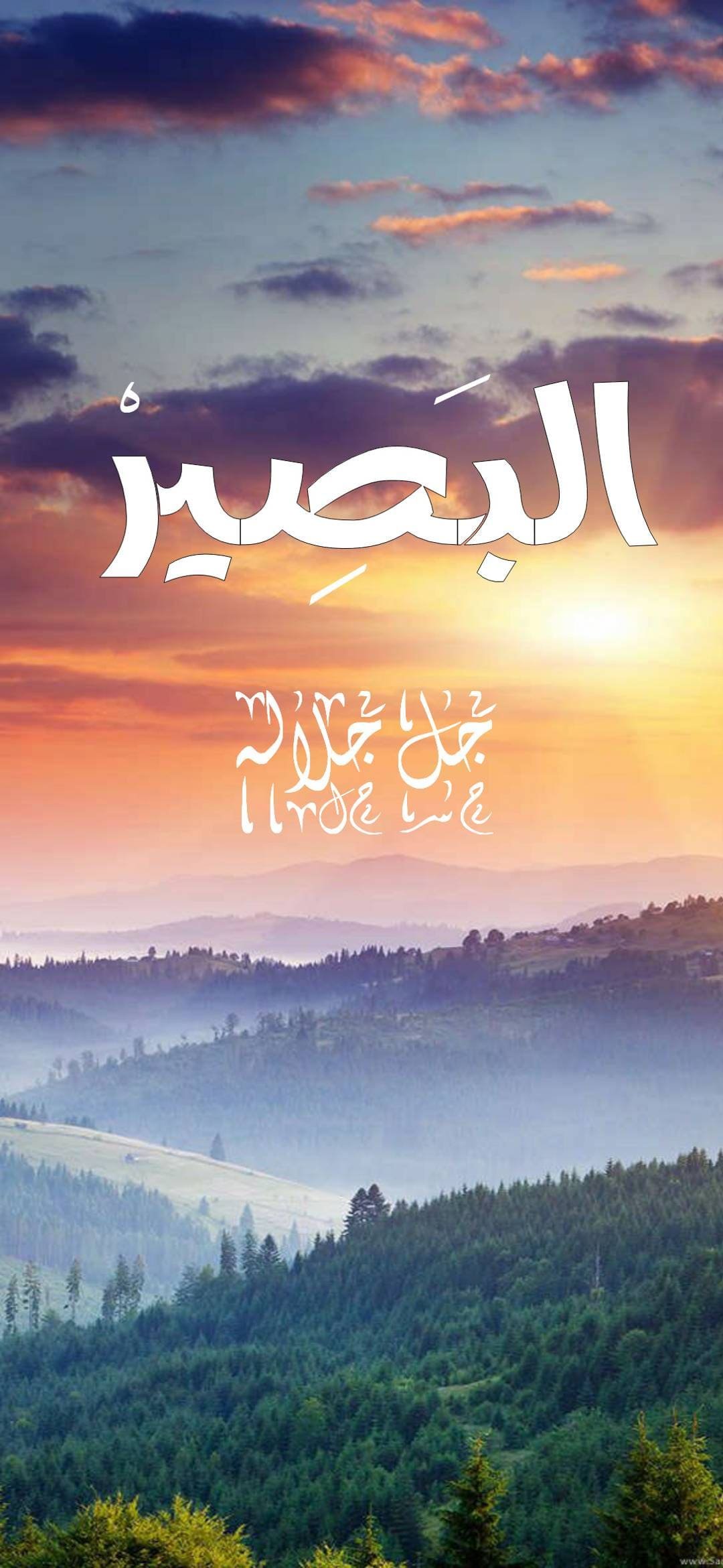 Albaseer Islamic iPhone Wallpaper